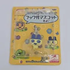 たまごっち カスタムアクセサリーアソート フック付きマスコット まめっち