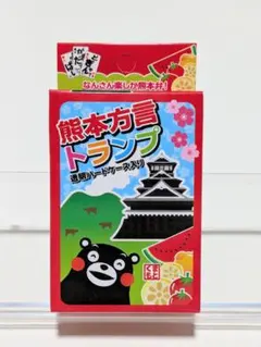 外箱なし特価 熊本限定 くまモン 熊本方言トランプ 透明ケース入り