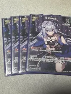 兎田ぺこら　SR　アヤカシヴァーミリオン　ホロライブカード　ホロカ　4枚 兎田ぺこら SR ホロカ hBP01-041 アヤカシヴァーミリオン 四枚セット