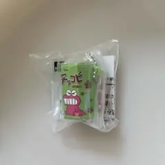 20周年 クレヨンしんちゃん チョコビ ミニチュアチャーム 大当たり 限定品レアのサムネイル