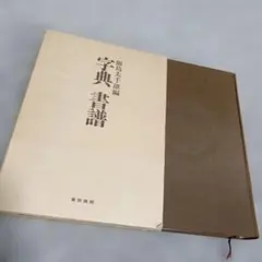 2026年最新】飯島太千雄の人気アイテム - メルカリ