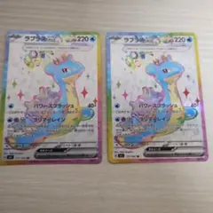 ラプラスex SR SV7 ステラミラクル 117/102 2枚