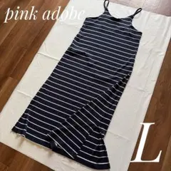 ピンクアドベ　ワールド　リブニット　ロングキャミワンピース　ボーダー　L