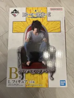 一番くじ DEATH NOTE B賞 L フィギュア