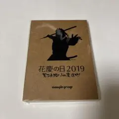 2025年最新】花慶の日の人気アイテム - メルカリ