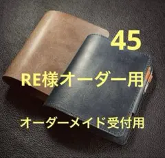 45【RE様オーダー受付用】　マリアーノ祭り　M5システム手帳