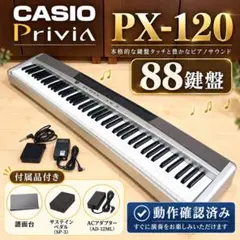 2026年最新】casio px120の人気アイテム - メルカリ
