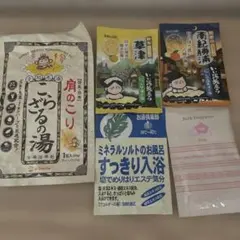 【値下げ】入浴剤 詰め合わせ 5点セットのサムネイル