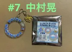 福岡ソフトバンクホークス シークレットぷっくりうきわキーチェーン 中村晃