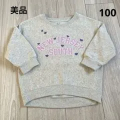 トレーナー スウェット 裏起毛 100 グレー 美品