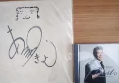 2025年最新】渥美清 サインの人気アイテム - メルカリ