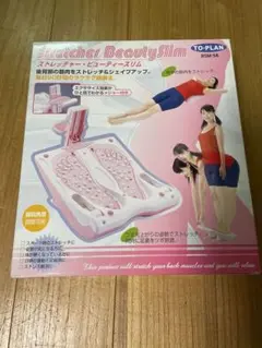 TO-PLAN ストレッチャー ビューティスリム