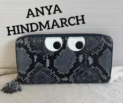 ANYA HINDMARCH アニヤハインドマーチ Eyes 長財布 パイソン柄のサムネイル