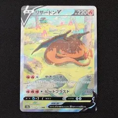 ポケモンカード リザードンv sa ポケモン - ポケモンカード リザードンv SA リザードンV:SA(SR