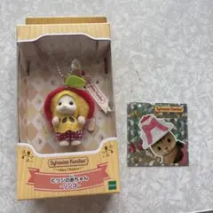 シルバニアファミリー ヒツジの赤ちゃん リンゴ キーチェーン