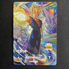 ベジット GDR ドラゴンボールスーパーダイバーズ - メルカリ