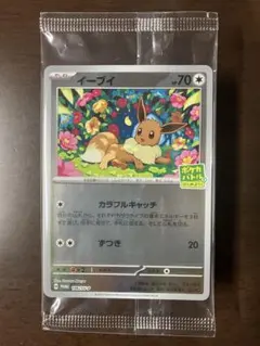 イーブイ 70HP 196/SV-P Amazon.co.jp: ポケモンカードゲームSV プロモーションカード