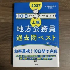 2025年最新】公務員試験過去問の人気アイテム - メルカリ