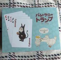 2025年最新】バムとケロ グッズの人気アイテム - メルカリ