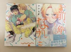 BL漫画 2冊 セット
