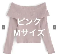 GRL オフショルニットトップス ru1042 ピンクM