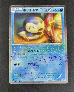 PSA10 ポッチャマ 006/020 SC シャイニーコレクション 2013 PSA10 ポッチャマ 006/020 SC シャイニーコレクション 2013