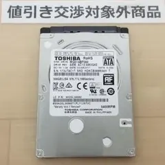 低頻度使用品 正常表示 東芝 HDD 1000GB 2.5インチ(B2557) - メルカリ
