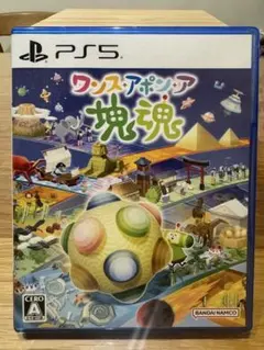 PS5 ワンスアポンア塊魂