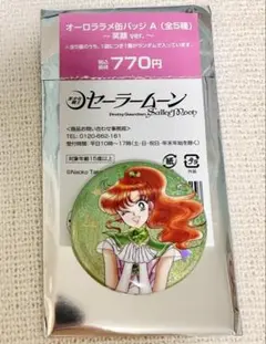 2026年最新】セーラームーン 明治 缶バッジの人気アイテム - メルカリ