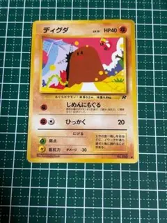 ポケモンカード　ポケカ　旧裏面　旧裏 ディグダ