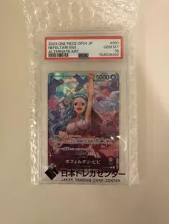 ネフェルタリ・ビビ：ジャンプGIGA 2023 WINTER付録 psa10 - メルカリ