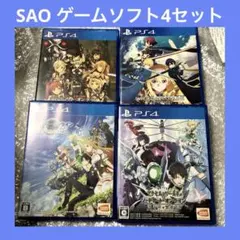 「激安」ソードアートオンライン 4セット　ps4