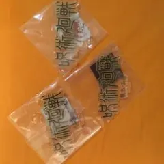 呪術廻戦　一番くじ　ロゴアクリルスタンド