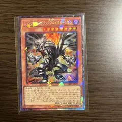 2026年最新】レッドアイズブラックメタルドラゴンの人気アイテム
