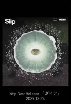 Siip 新作 CD「ガイア」 2025年12月24日リリース