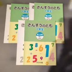 2025年最新】浜学園 小3 テキストの人気アイテム - メルカリ