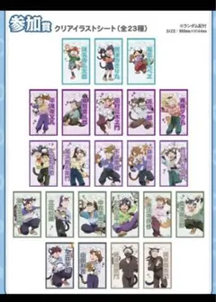 忍たま乱太郎　ナンジャタウン　ミニゲーム　クリアシート　コンプセット　全23種
