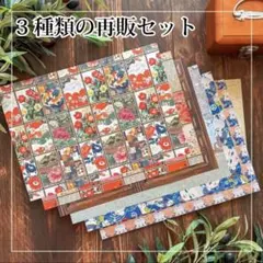 3種類再販オリジナルA4デザインペーパーセット 　/和柄・厚紙デザペ
