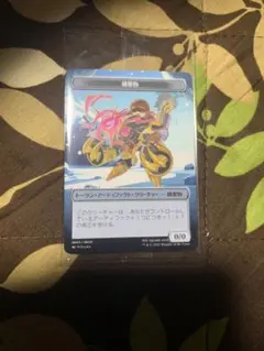 MTG プラトークン　構築物