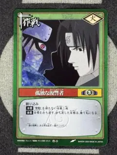 NARUTOカード】火遁•龍火の術 ナルト カードゲーム - メルカリ