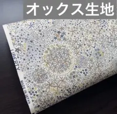 リバティ アデラジャ オックス生地 1m