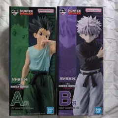 一番くじ キメラアント A賞 ゴン & B賞 キルア フィギュア