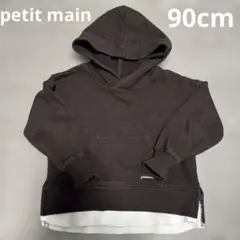 petit main プティマイン パーカー 90cm