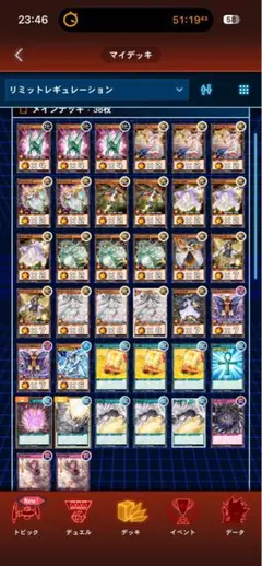 遊戯王ラッシュデュエル 夢中 デッキパーツ 一部高レート - メルカリ