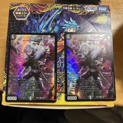 アーテル・ゴルギーニ アーテルゴルギーニ 葛葉 デュエルマスターズ