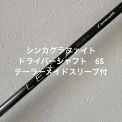 2026年最新】Lexia シャフトの人気アイテム - メルカリ