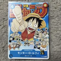 ワンピースカードゲーム　モンキー・D・ルフィ　P-033