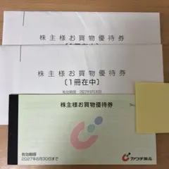 2026年最新】優待 カワチの人気アイテム - メルカリ