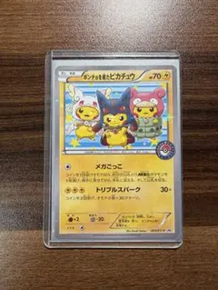 2026年最新】ポンチョを着たピカチュウの人気アイテム - メルカリ