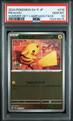 ポケカの夏がきた！プロモカード　ピカチュウ　psa10 ピカチュウ 夏プロモ 夏がキタ！ psa10 ② - メルカリ